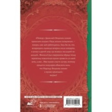 Надежда феникса