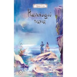 Надлежащий подход