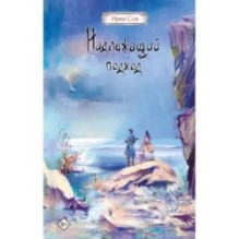 Надлежащий подход
