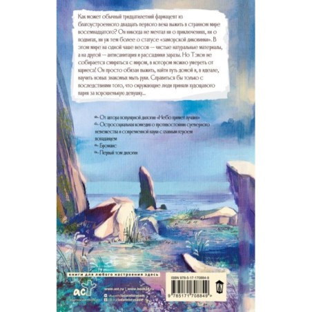 Надлежащий подход