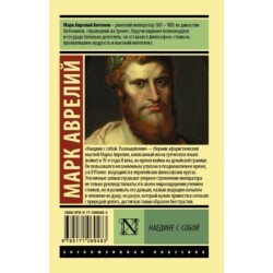 Наедине с собой