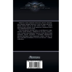 Назад в будущее