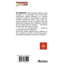 Назад в СССР: 1985. Пункт назначения