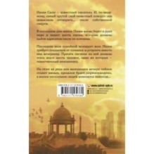 Назия просит обойтись без поминок