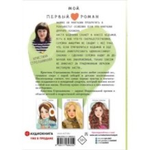 Нарисованная ведьма. Истории о первой любви