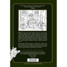 Наследие. Бесцветная новелла, которую раскрасите Вы
