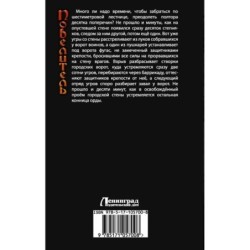 Наследники стали