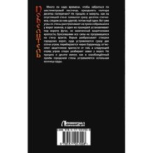 Наследники стали