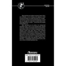 Наставник. Проклятие древнего мира