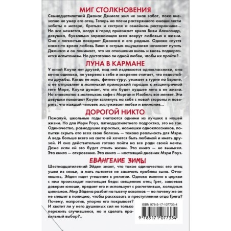 Настоящая сенсация