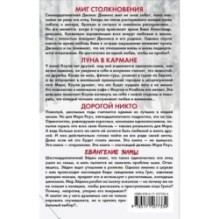 Настоящая сенсация