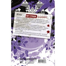 Настоящее пробуждение. Real Awakening. Книга 1