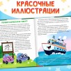 Энциклопедия в сказках "Как устроены машины?"