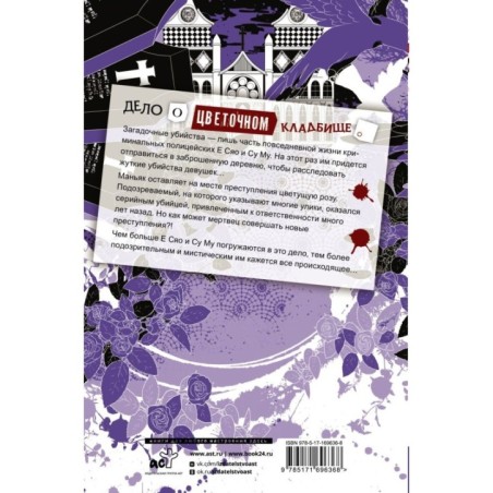 Настоящее пробуждение. Real Awakening. Книга 2