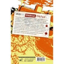 Настоящее пробуждение. Real Awakening. Книга 3