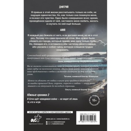 Научи меня жить. Цена свободы