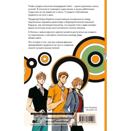 Наша цель — лучшее аниме сезона!