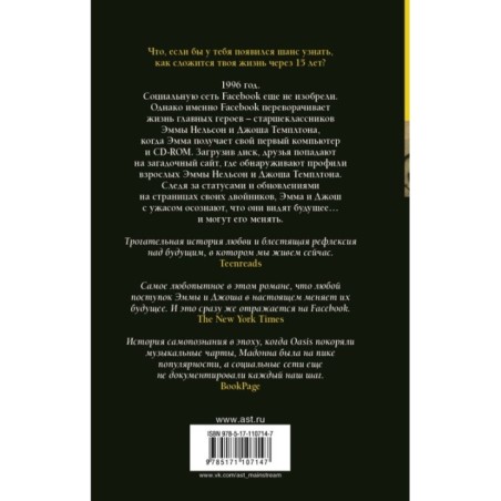 Наше будущее