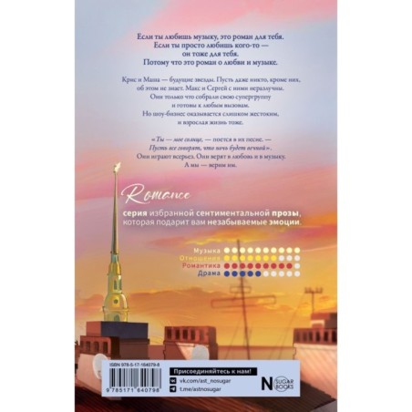 Наши тонкие струны