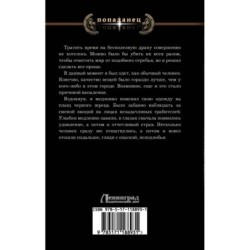 Наяль Давье. Ученик древнего стража