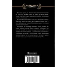 Наяль Давье. Ученик древнего стража