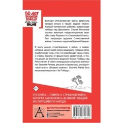 Не быть России покорённой!