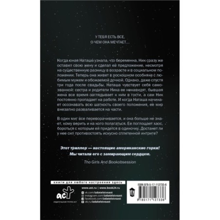 Не ищи меня