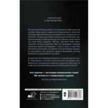 Не ищи меня