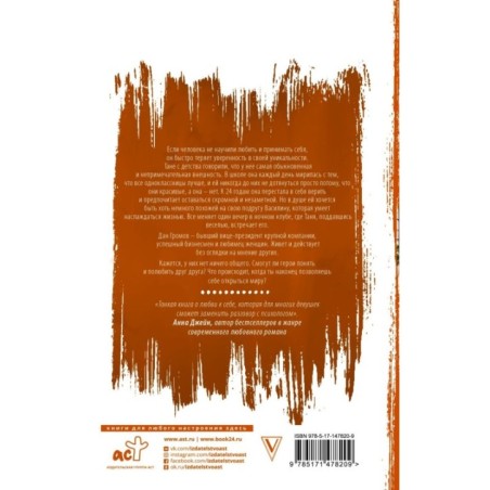 Не красавица