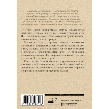 Не позволяй душе лениться