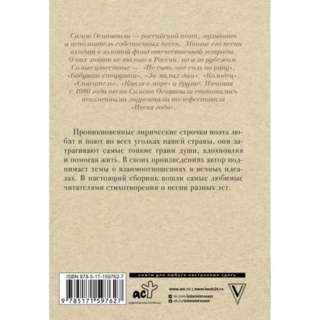 Не сыпь мне соль на рану