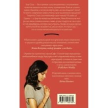 Не та, кого ты искал