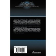 Не так воспитан