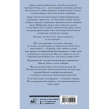 Не целуй невесту