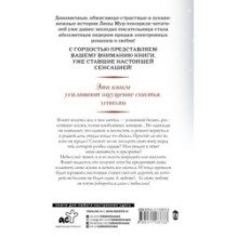 Небеса все знают