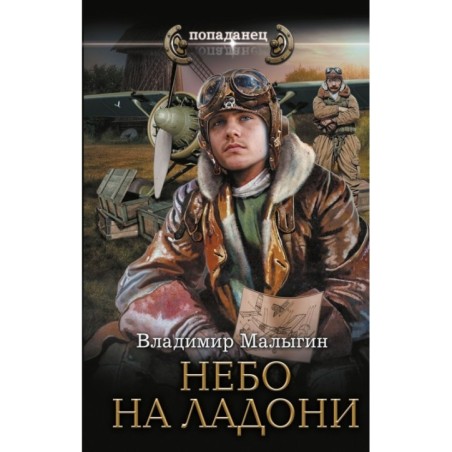 Небо на ладони