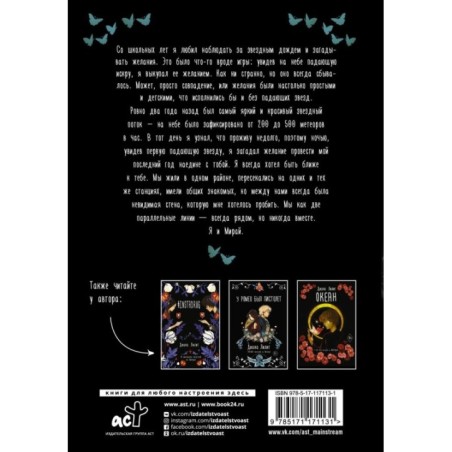 Небо, под которым тебя нет