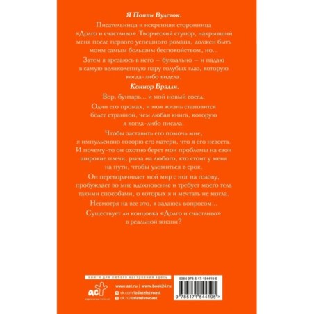 Невеста на один день