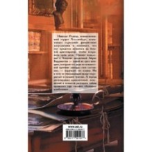 Невеста-наследница