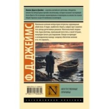 Неестественные причины