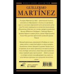 Незаметные убийства