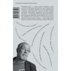 Незримый рой