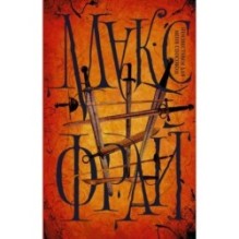 Неизвестным для меня способом