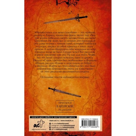 Неизвестным для меня способом