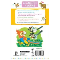 Хочу бодаться! Сказки