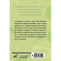 Ненужная мама. Сердце на двоих