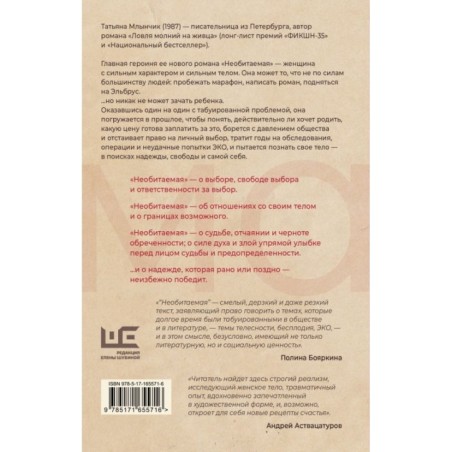 Необитаемая