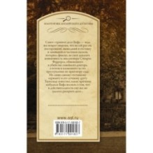 Неоконченное дело