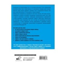 Неотложная помощь. Книга, которая спасает жизни