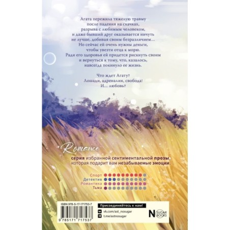 Непокорные